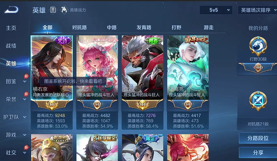 WZQM4346721王者荣耀账号详情图8