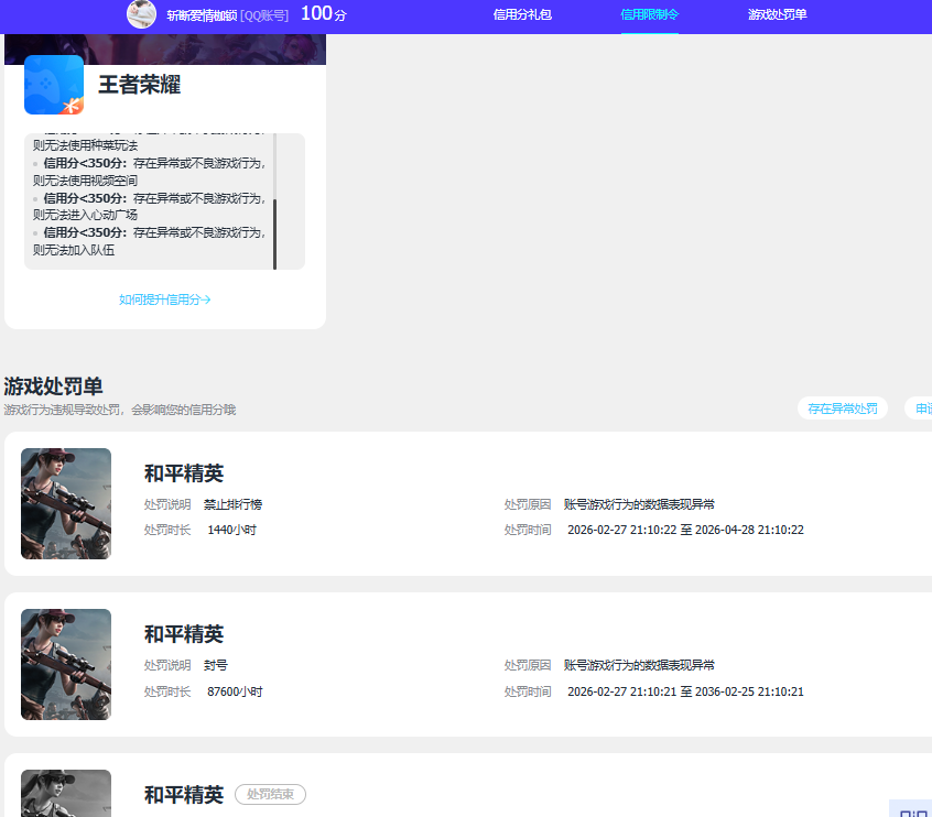 WZQM4399617王者荣耀账号详情图4 WZQM4399617王者荣耀账号详情图4