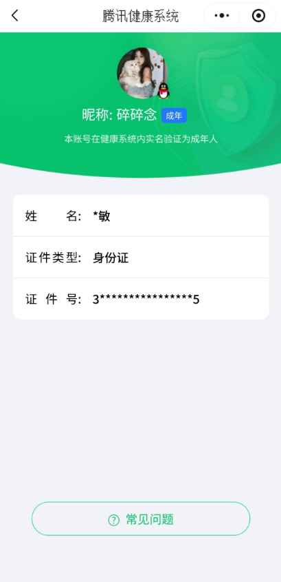 WZQM4399617王者荣耀账号详情图3 WZQM4399617王者荣耀账号详情图3