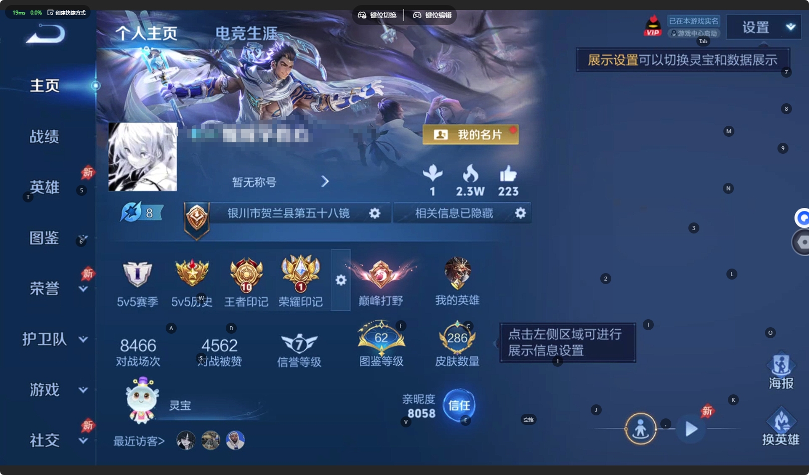 WZQM4346857王者荣耀账号详情图9