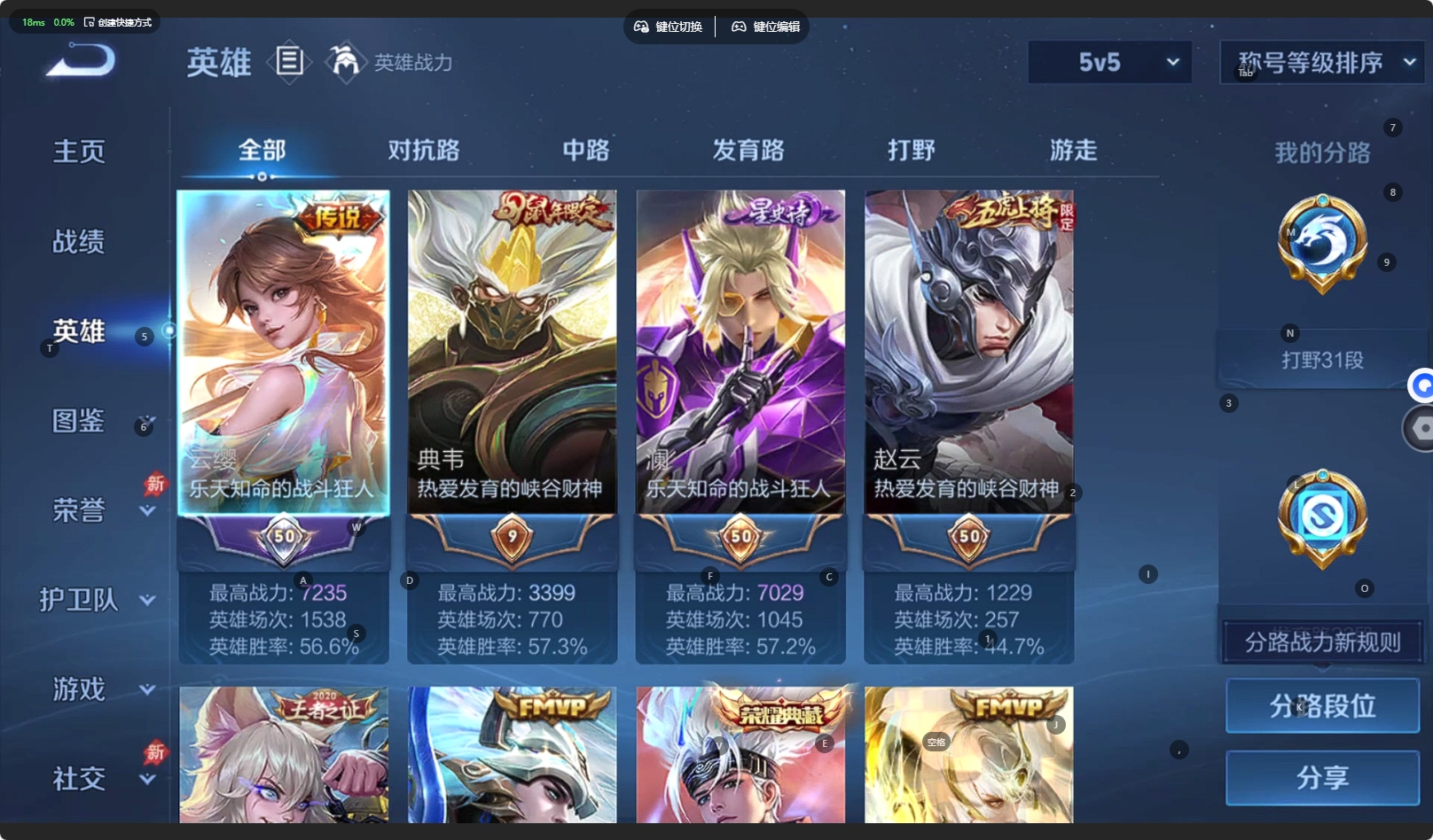 WZQM4346857王者荣耀账号详情图7