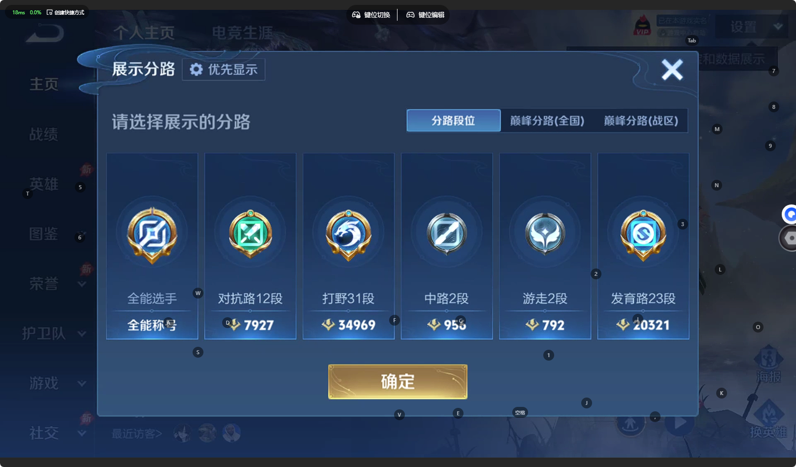WZQM4346857王者荣耀账号详情图8