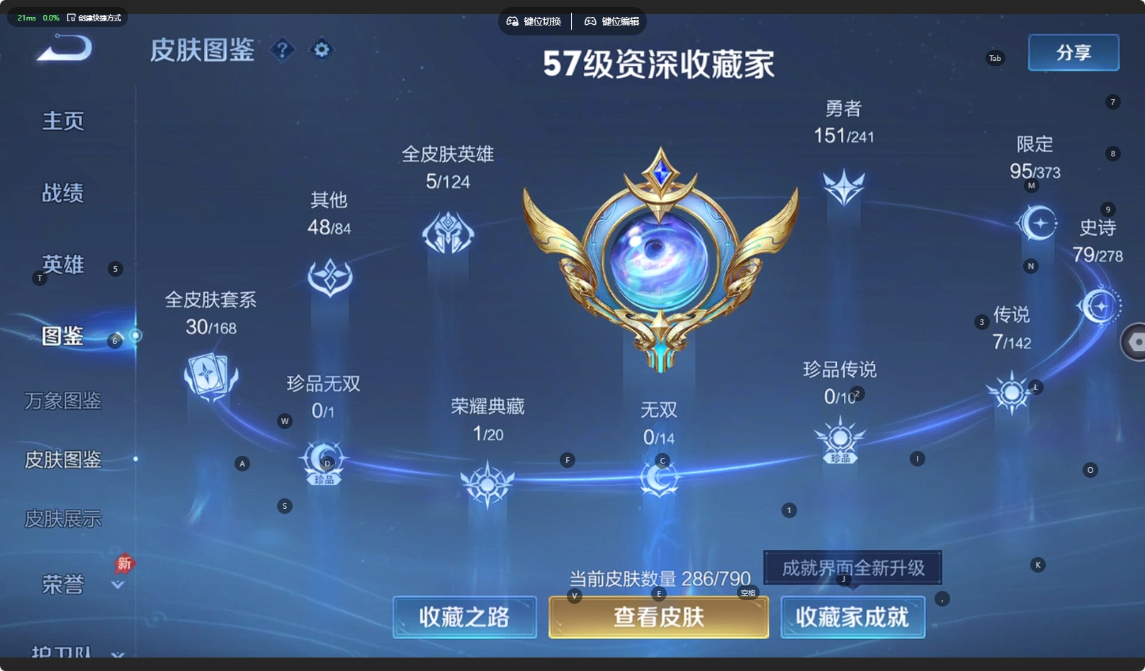 WZQM4346857王者荣耀账号详情图6