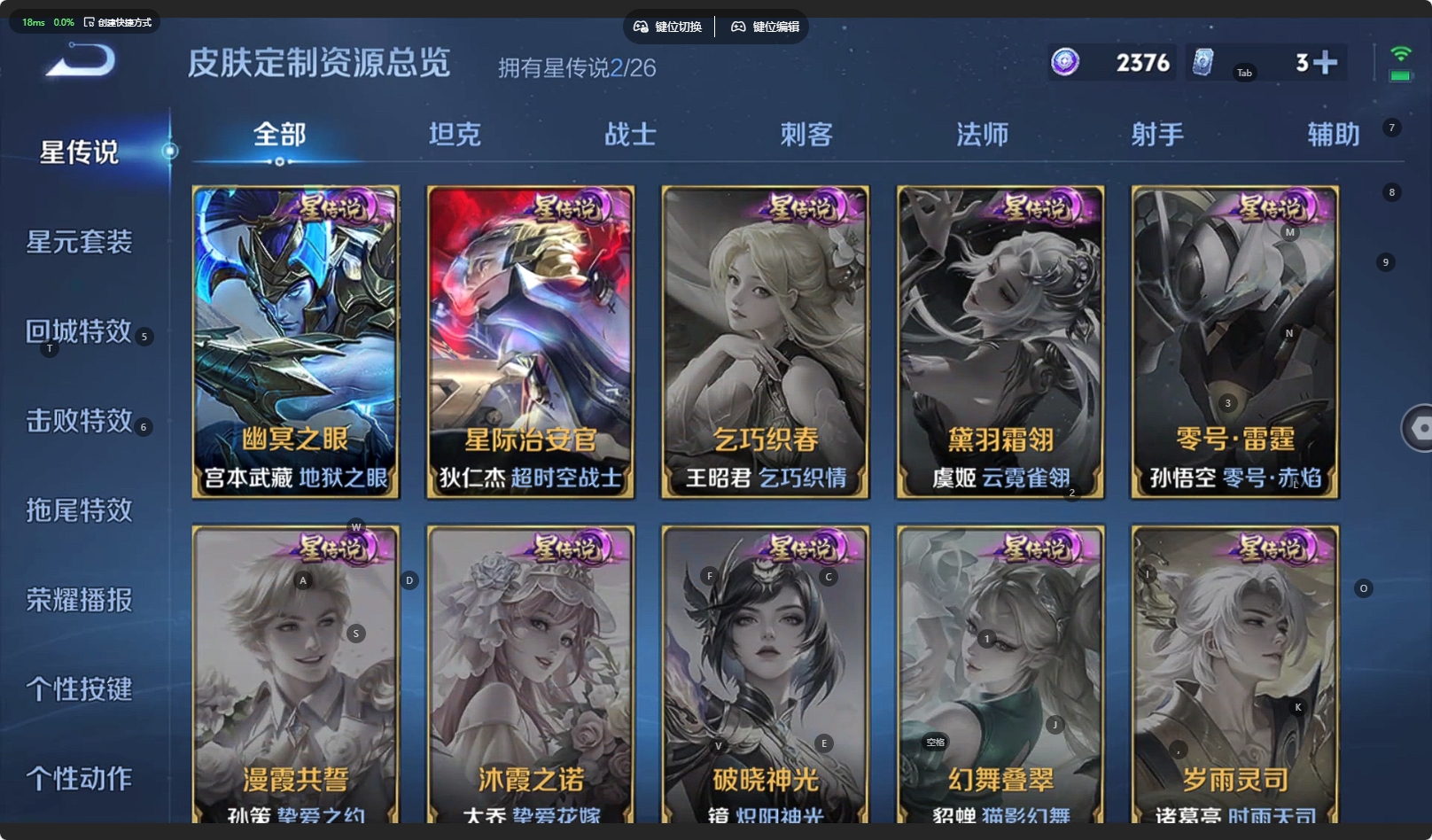 WZQM4346857王者荣耀账号详情图5