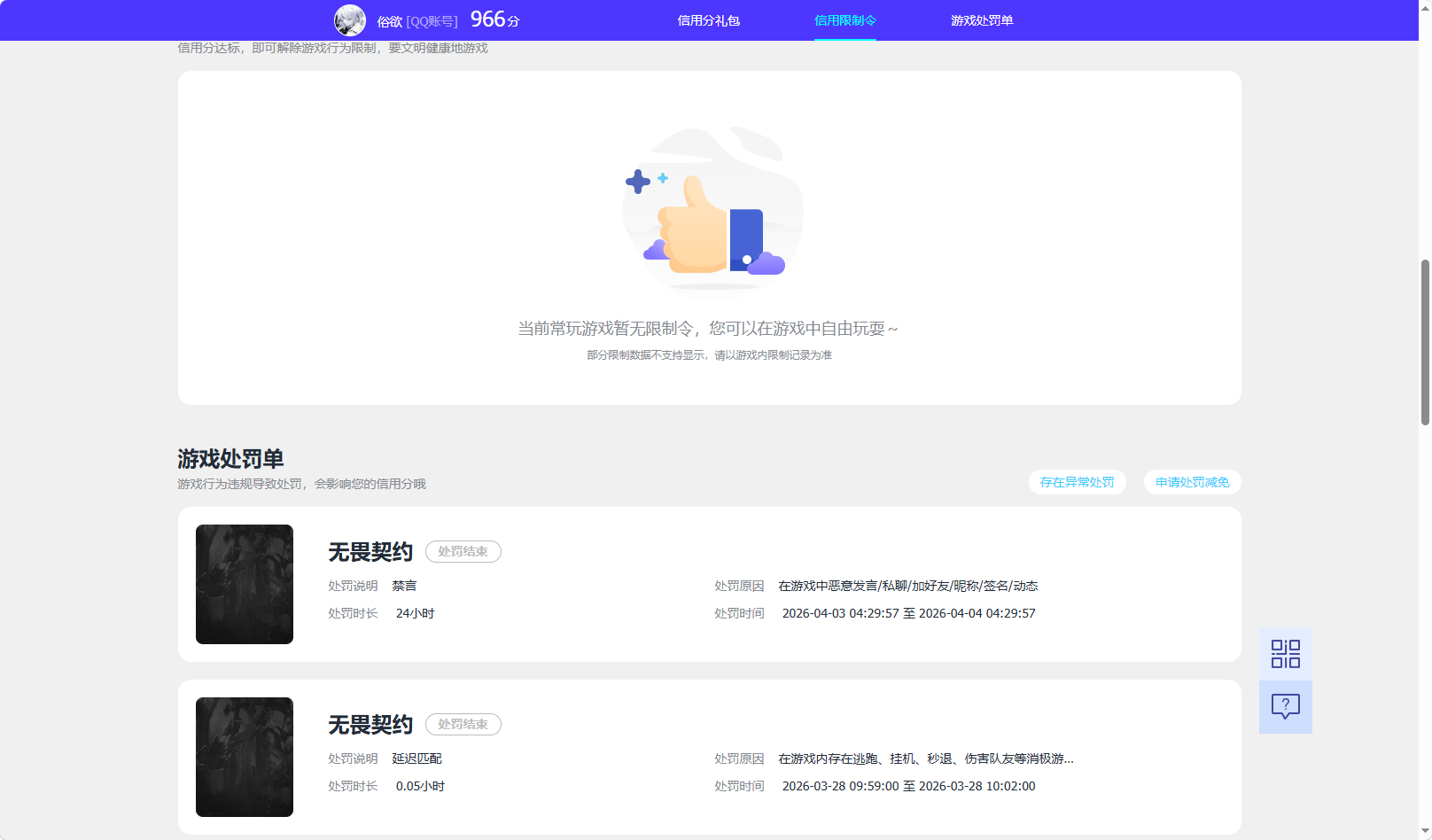 WZQM4346857王者荣耀账号详情图4