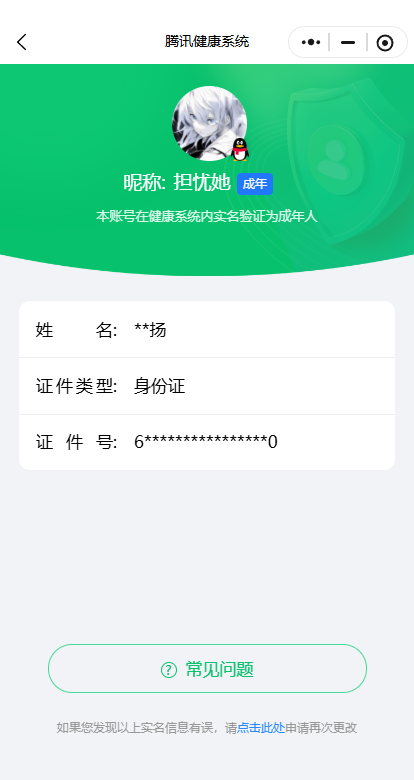 WZQM4346857王者荣耀账号详情图3