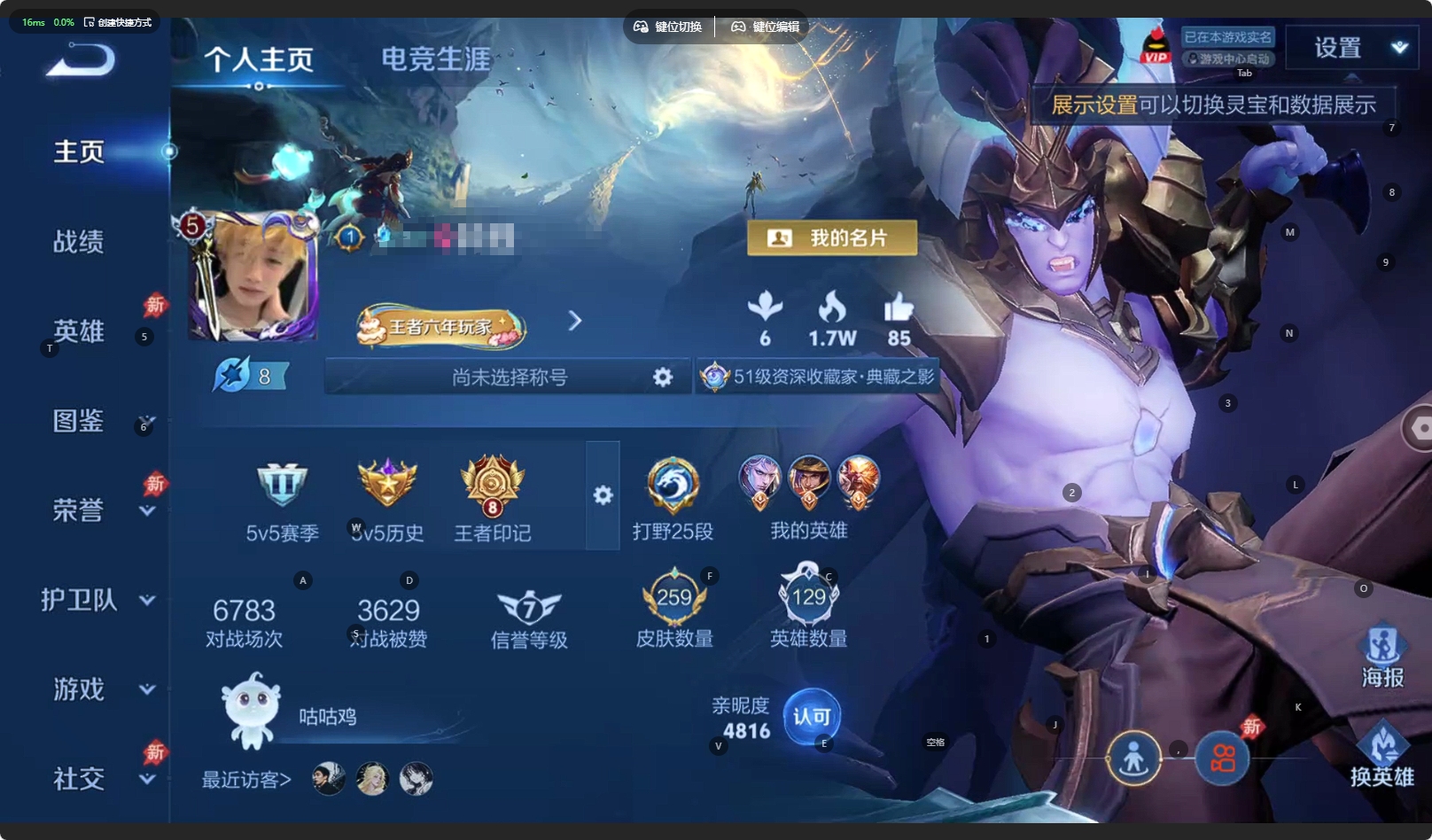 WZQM4350034王者荣耀账号详情图9