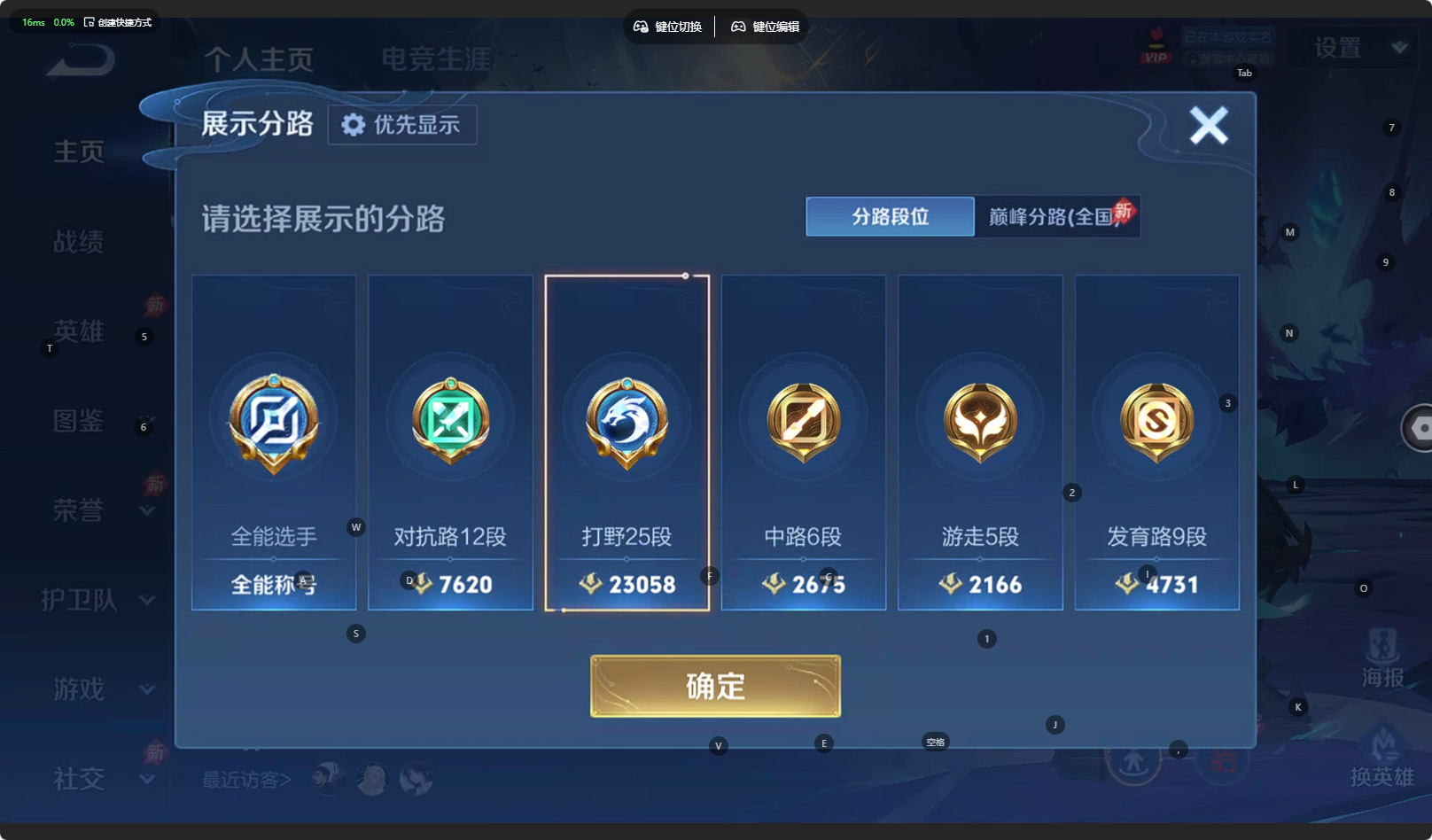 WZQM4350034王者荣耀账号详情图8