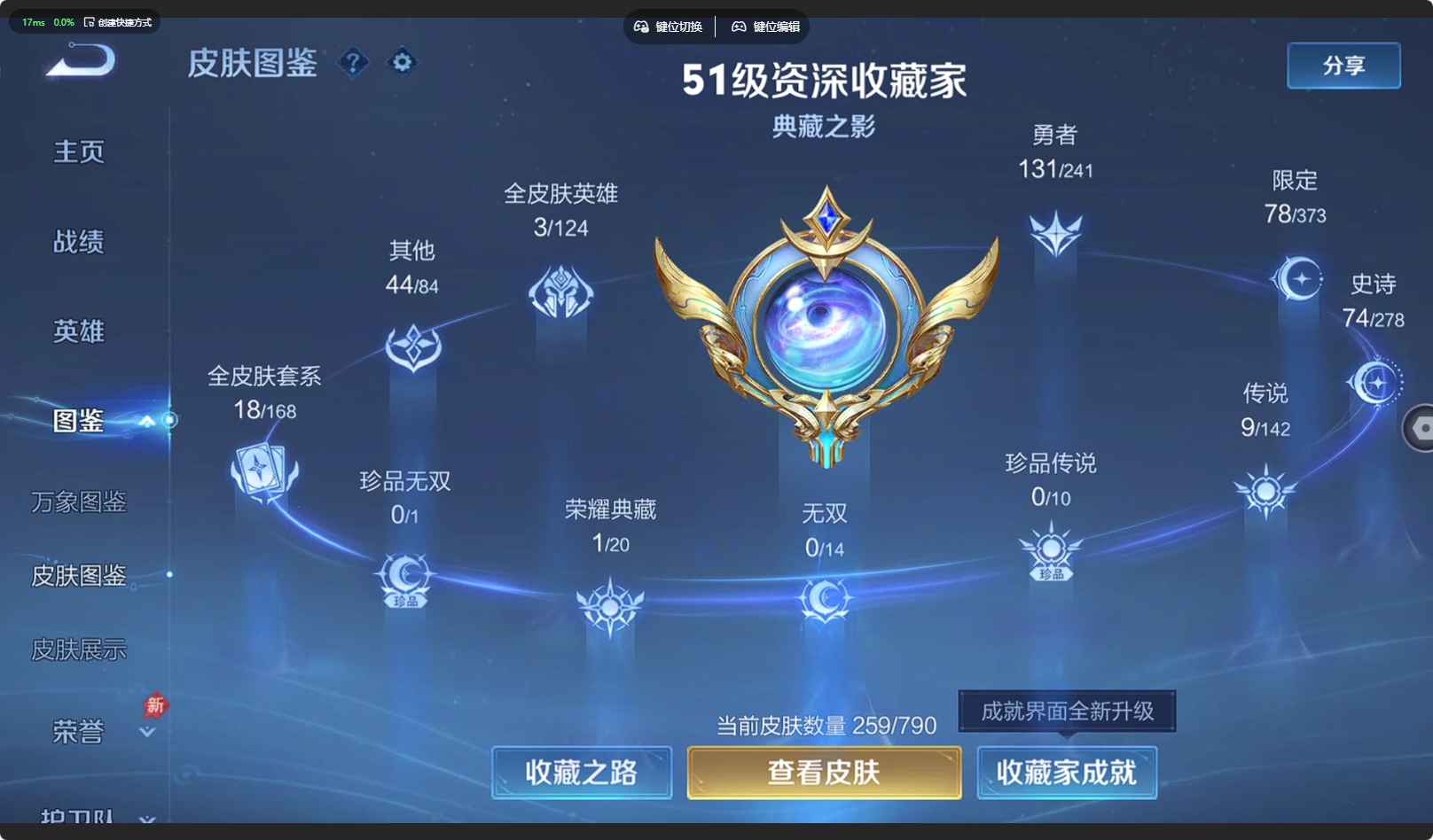 WZQM4350034王者荣耀账号详情图6