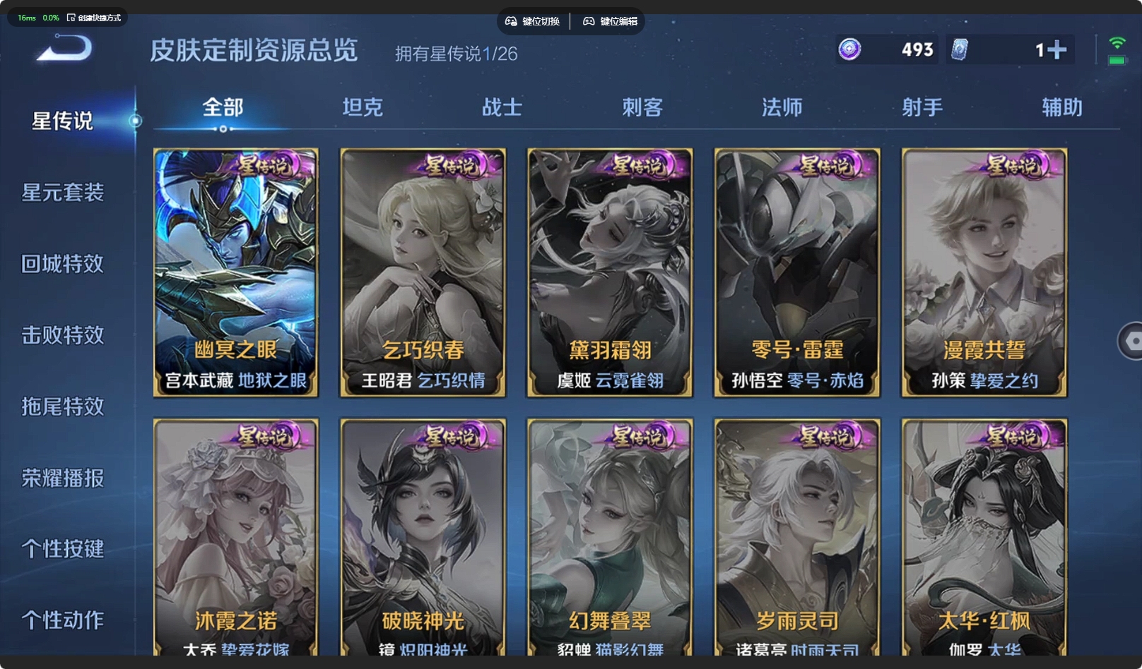 WZQM4350034王者荣耀账号详情图5