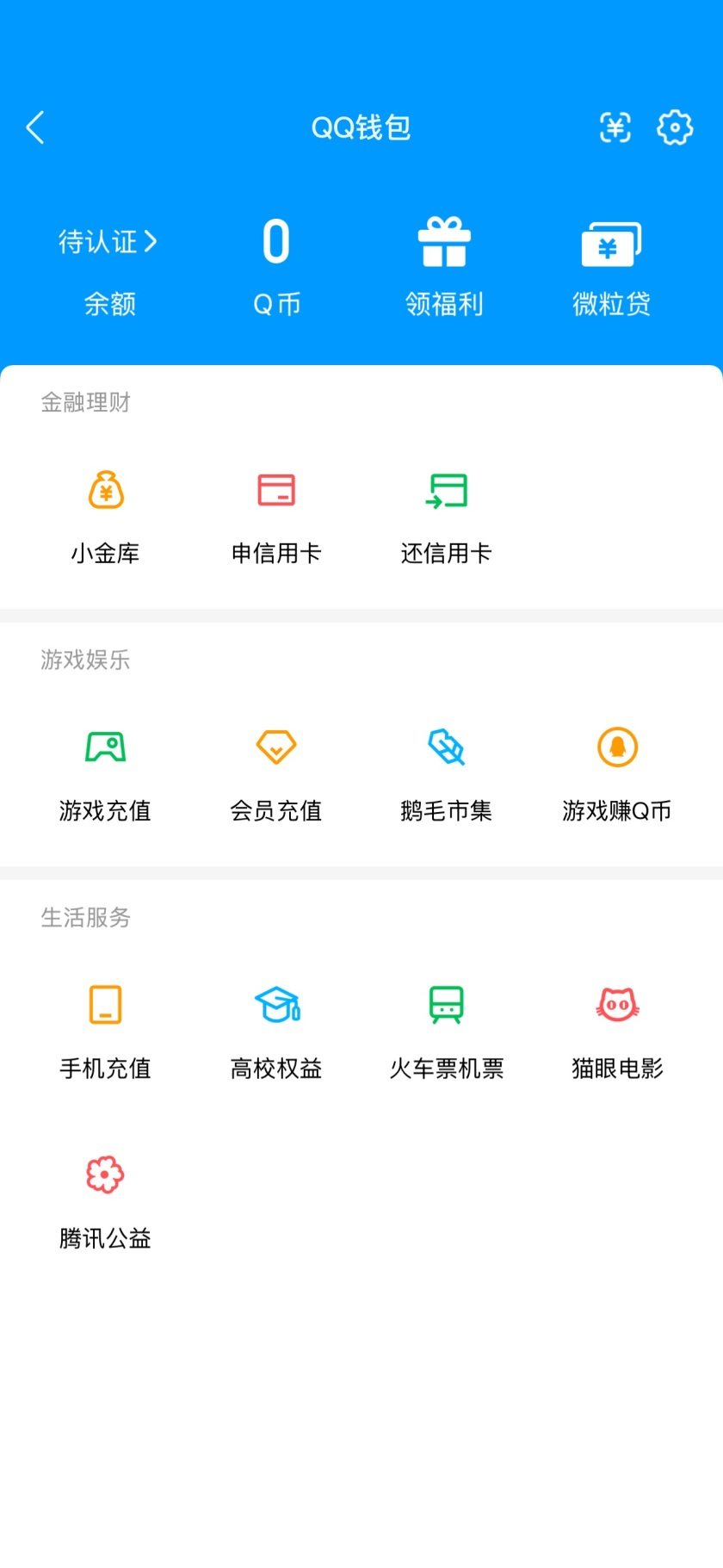 WZQM4360670王者荣耀账号详情图9