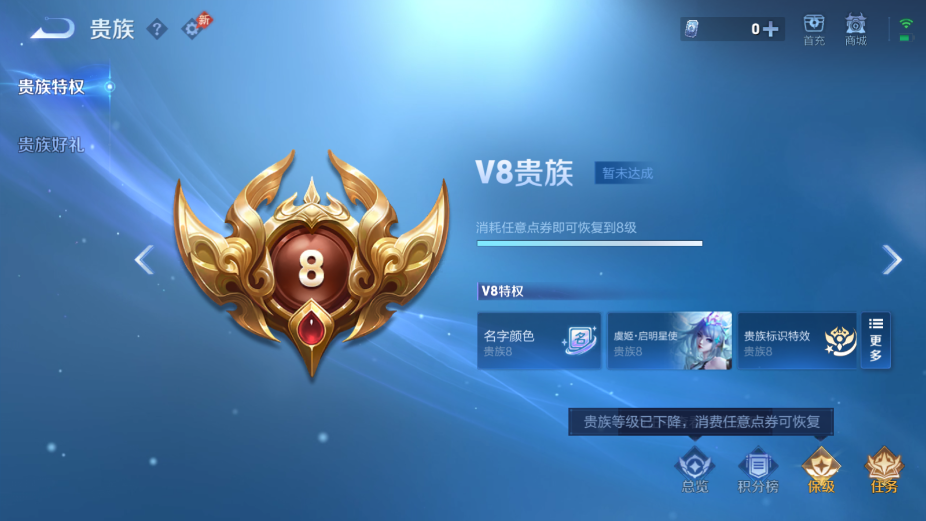WZQM4378915王者荣耀账号详情图8 WZQM4378915王者荣耀账号详情图8