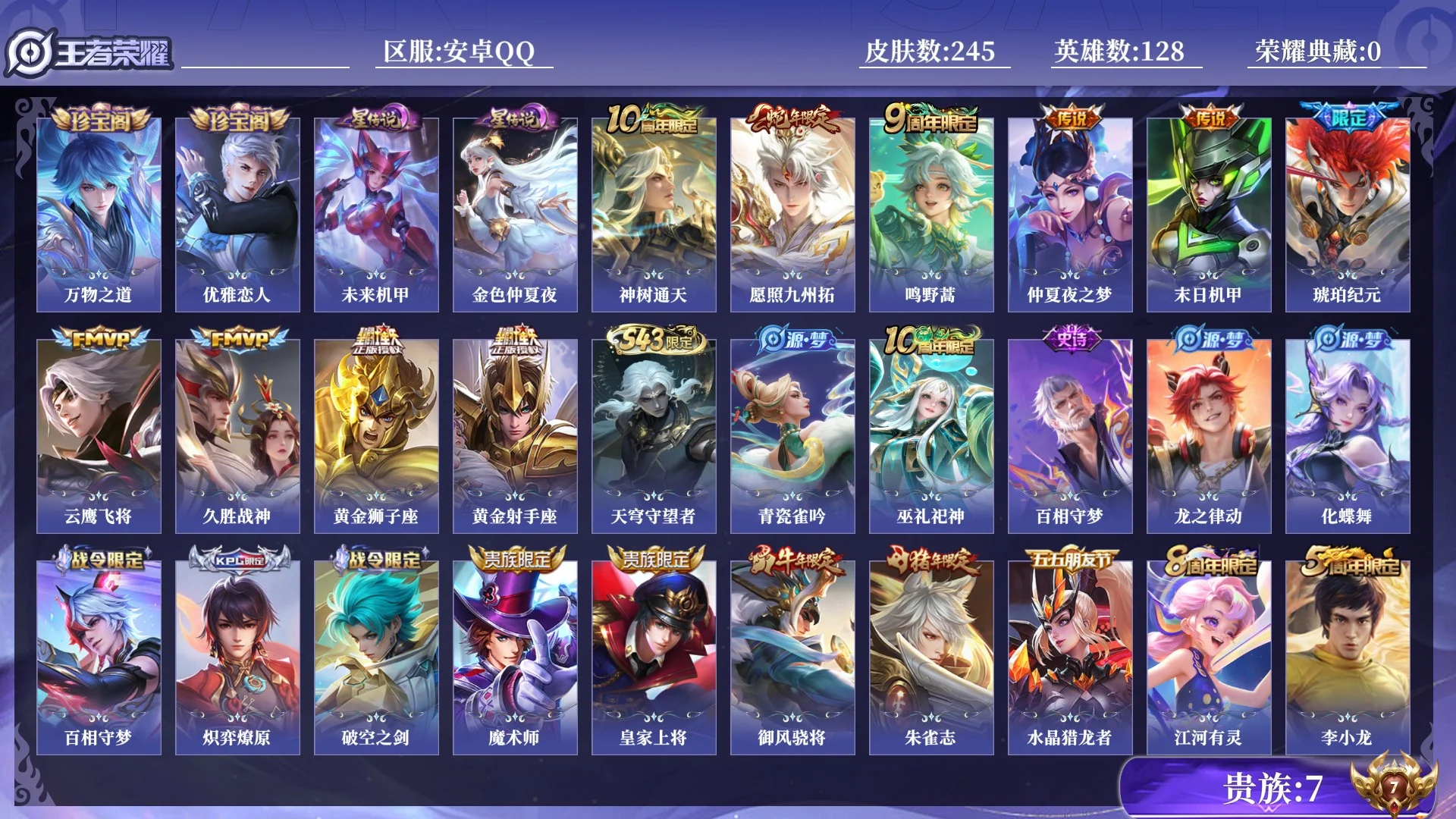 王者荣耀账号安卓QQ[19508125]0BIRFF可二次v7"""245皮肤传说10优质限定8
钱包无法注销、信用分正