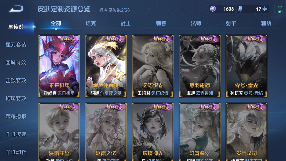 WZQM4354893王者荣耀账号详情图12