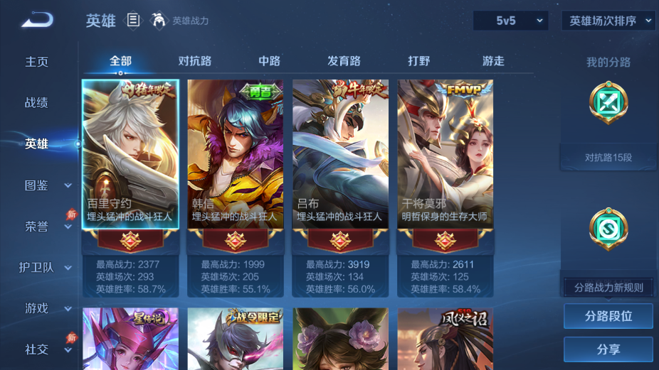 WZQM4354893王者荣耀账号详情图11