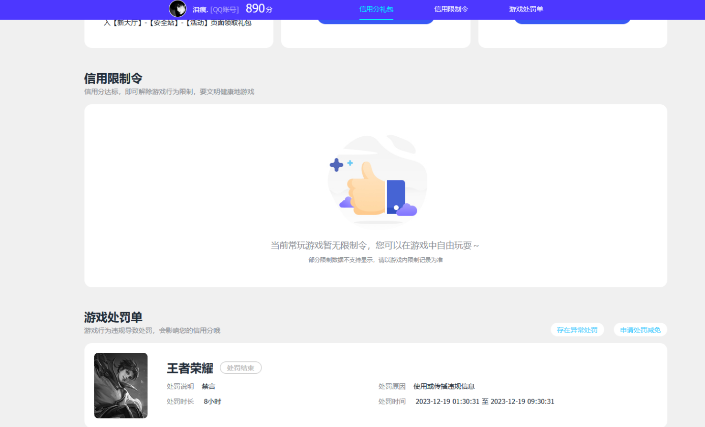 WZCMW4374999王者荣耀账号详情图8