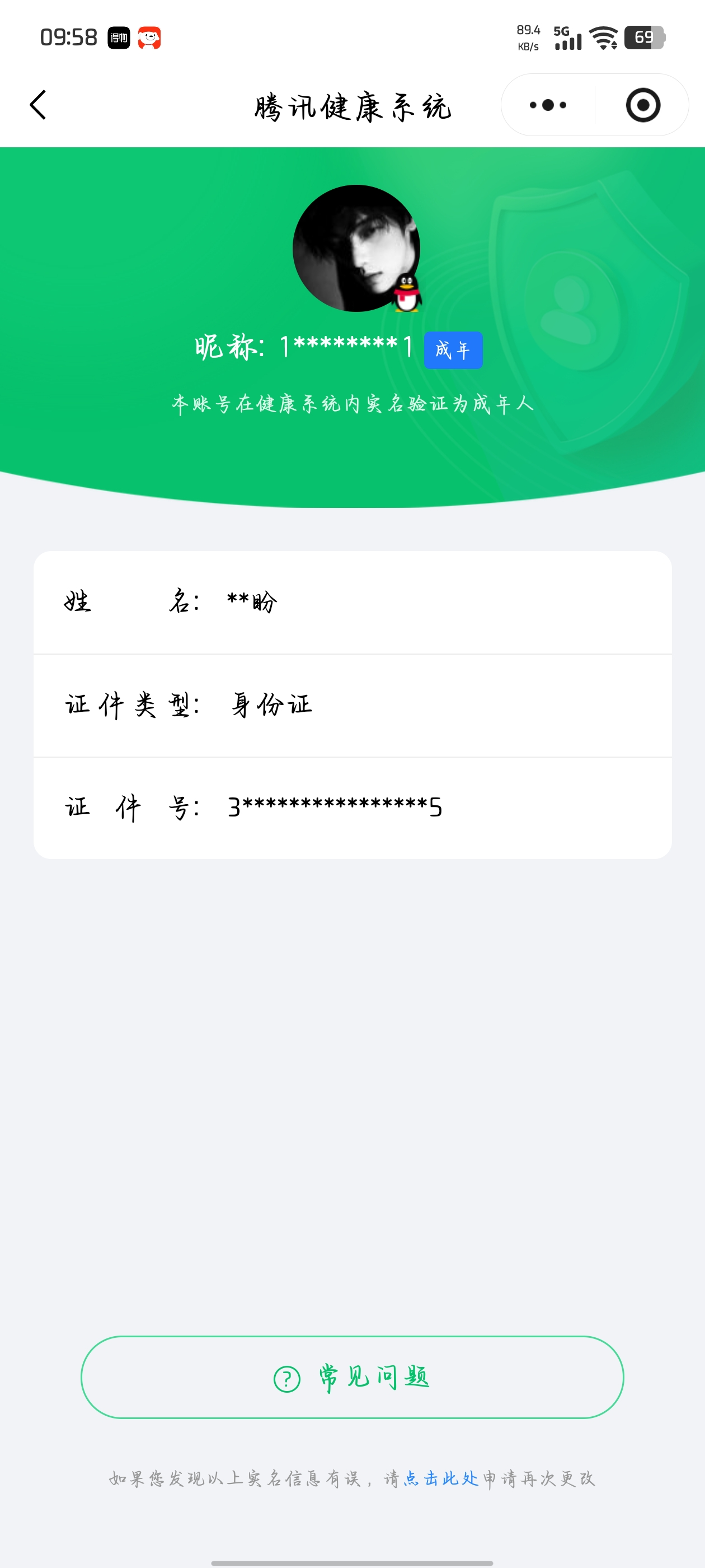 WZCMW4374999王者荣耀账号详情图9