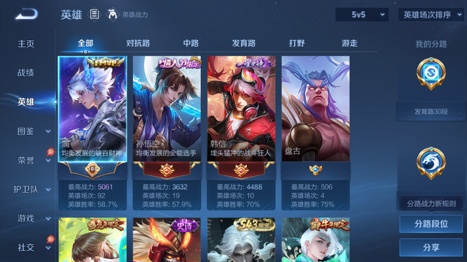 WZCMW4374999王者荣耀账号详情图7