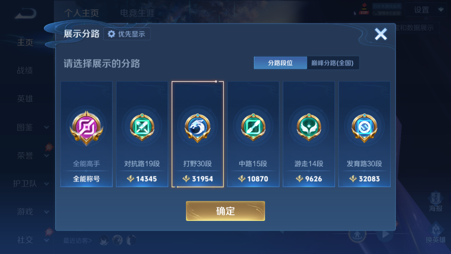 WZCMW4374999王者荣耀账号详情图6