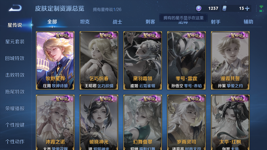 WZCMW4374999王者荣耀账号详情图5