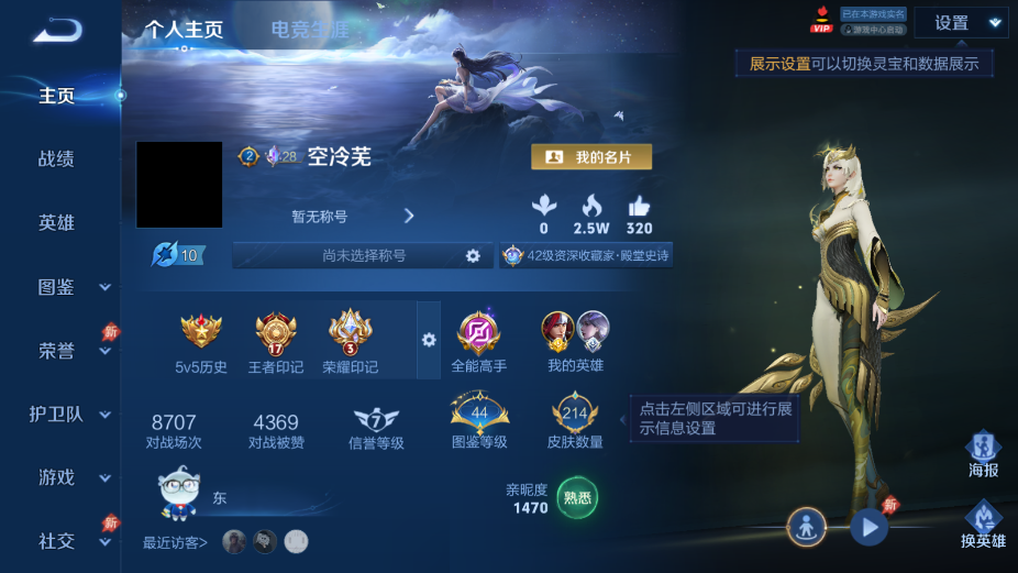 WZCMW4375001王者荣耀账号详情图8 WZCMW4375001王者荣耀账号详情图8