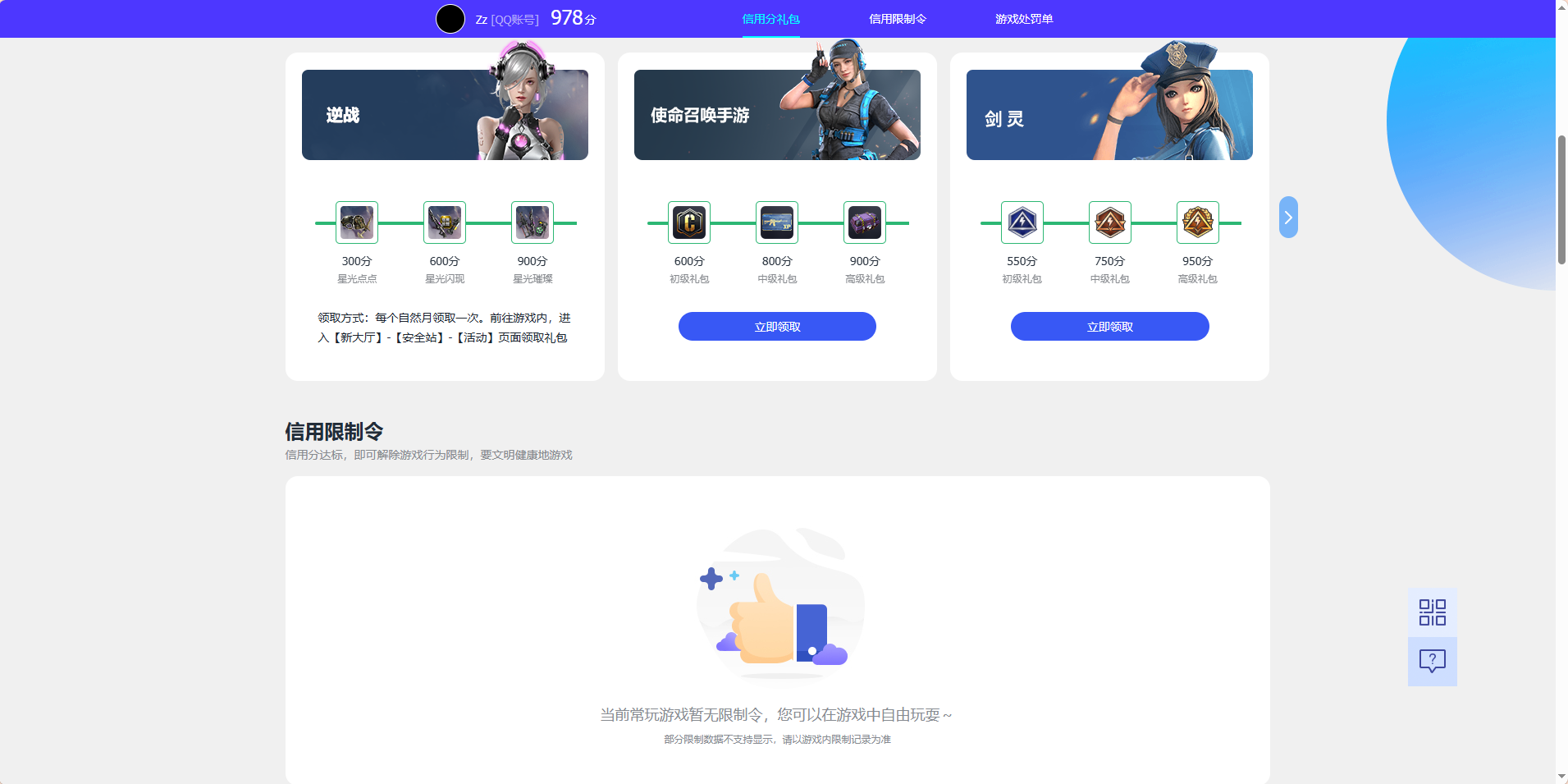 WZCMW4375001王者荣耀账号详情图7 WZCMW4375001王者荣耀账号详情图7