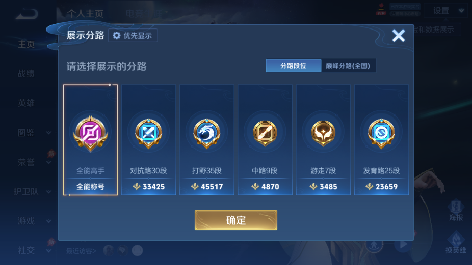 WZCMW4375001王者荣耀账号详情图6 WZCMW4375001王者荣耀账号详情图6
