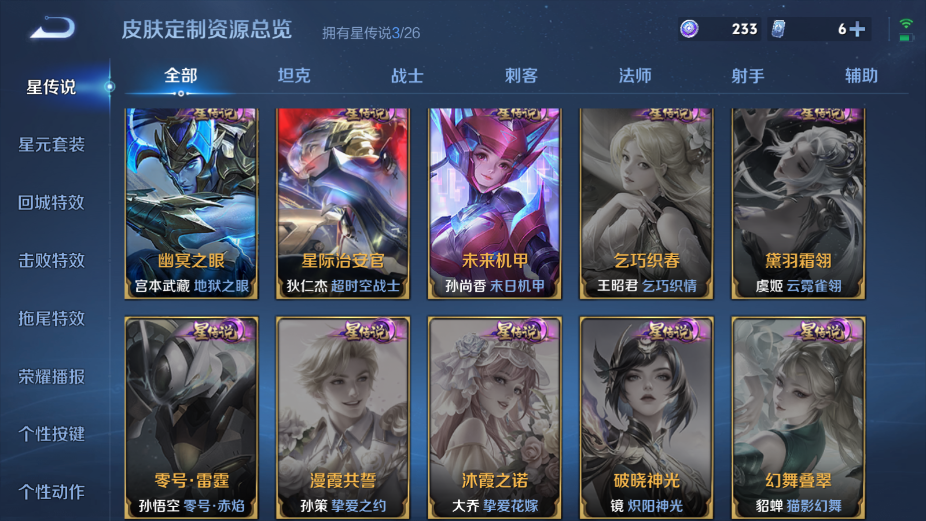 WZCMW4375004王者荣耀账号详情图10 WZCMW4375004王者荣耀账号详情图10