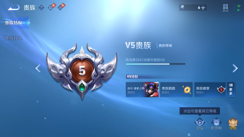 WZCMW4375004王者荣耀账号详情图9 WZCMW4375004王者荣耀账号详情图9
