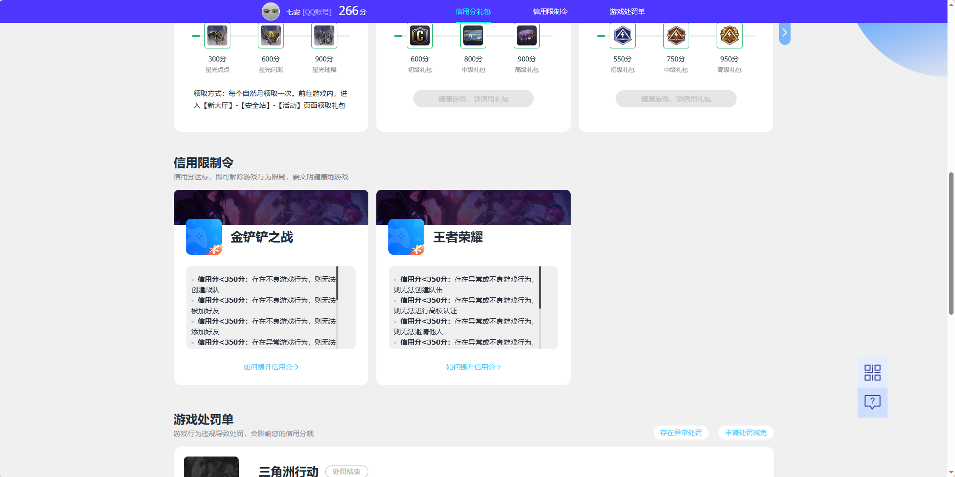 WZCMW4375004王者荣耀账号详情图8 WZCMW4375004王者荣耀账号详情图8