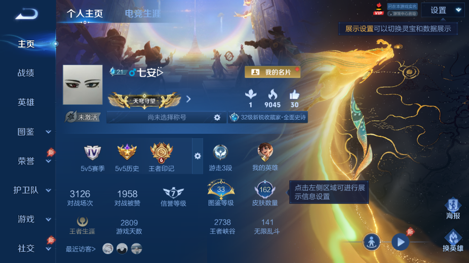 WZCMW4375004王者荣耀账号详情图7 WZCMW4375004王者荣耀账号详情图7