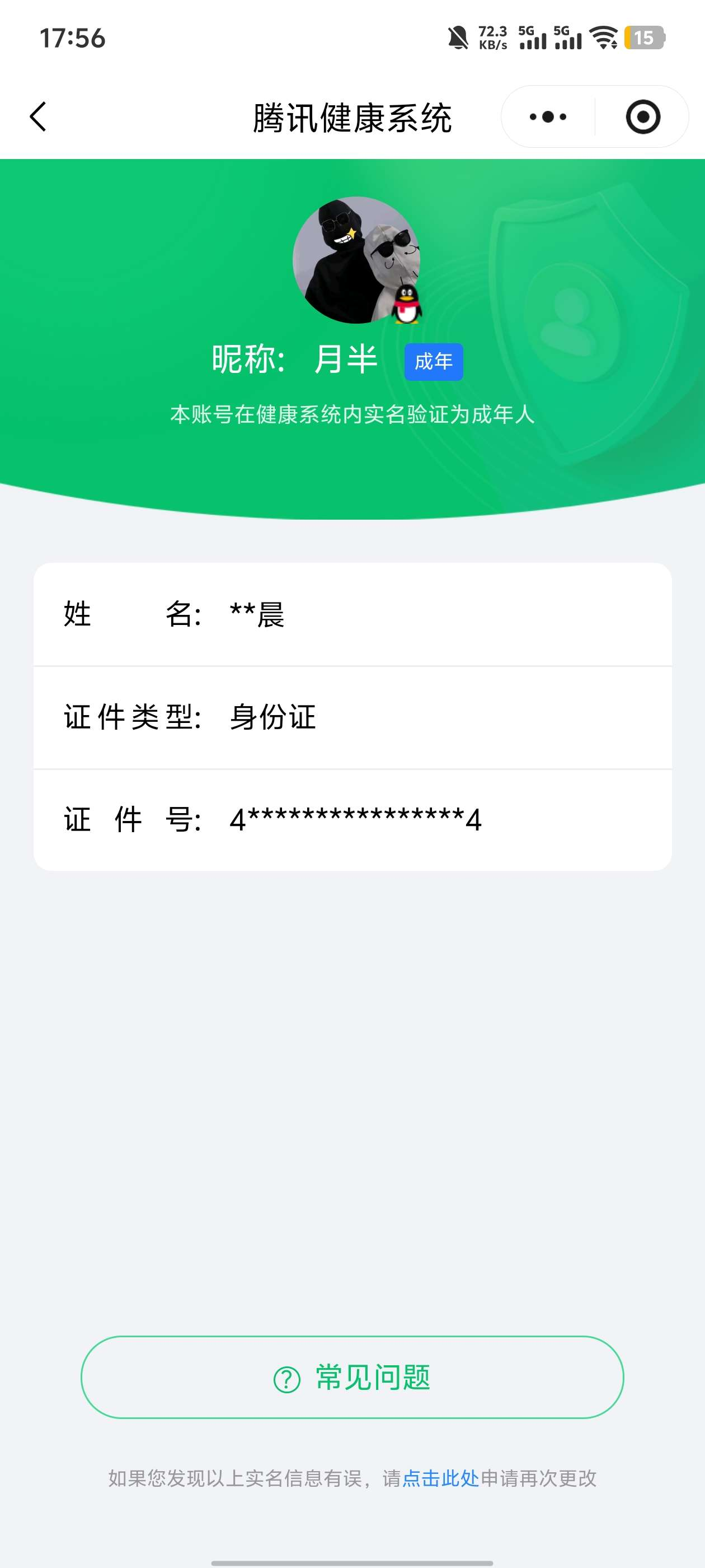 WZCMW4375004王者荣耀账号详情图6 WZCMW4375004王者荣耀账号详情图6