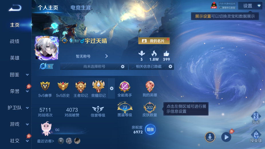 WZQM4357648王者荣耀账号详情图9