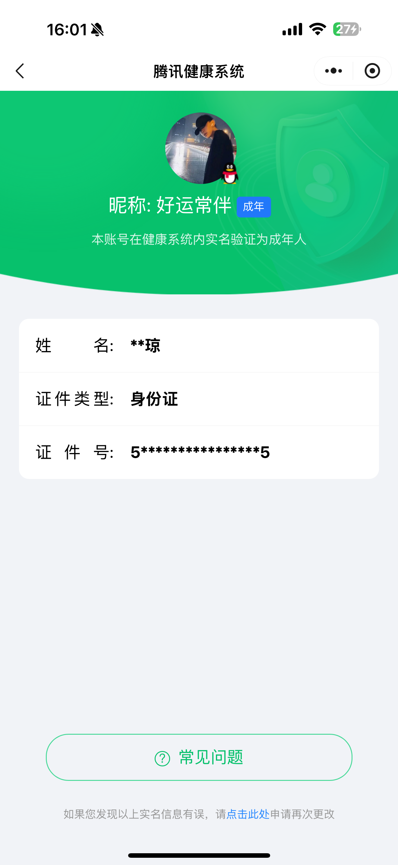 WZCMW4375011王者荣耀账号详情图11