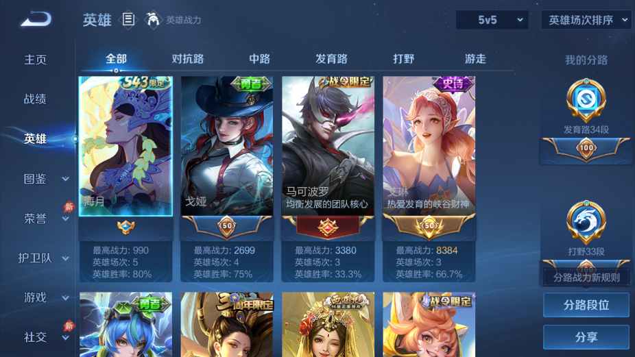 WZCMW4375011王者荣耀账号详情图10