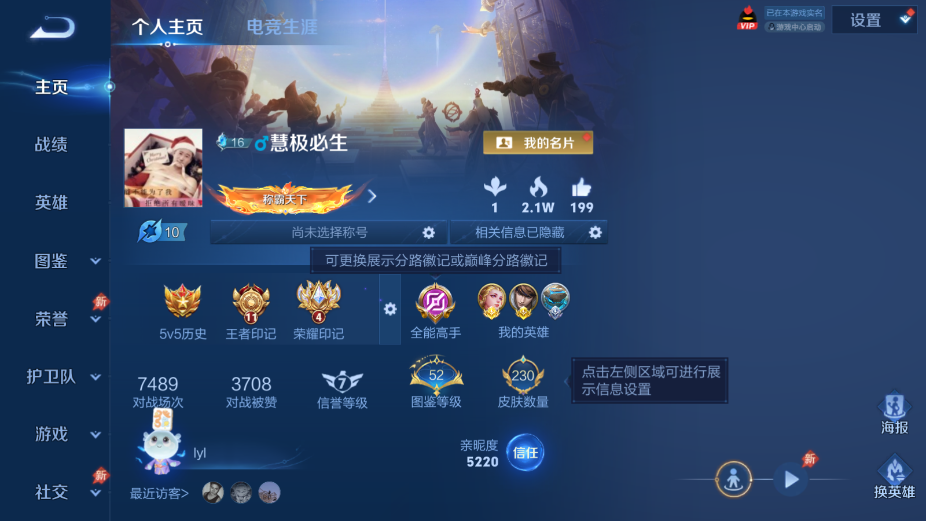 WZCMW4375011王者荣耀账号详情图8