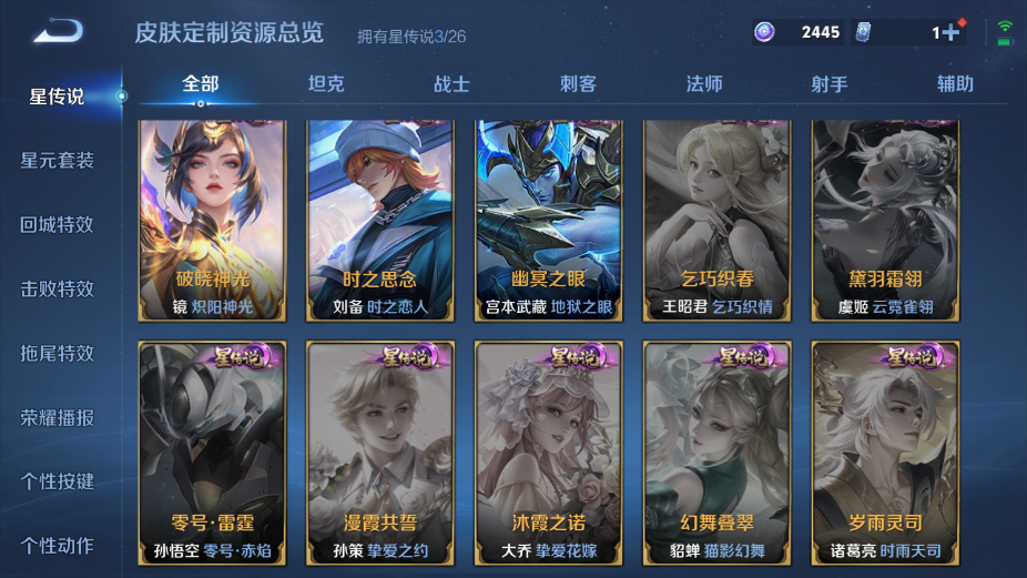 WZCMW4375011王者荣耀账号详情图9