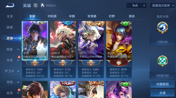WZCMW4375018王者荣耀账号详情图11