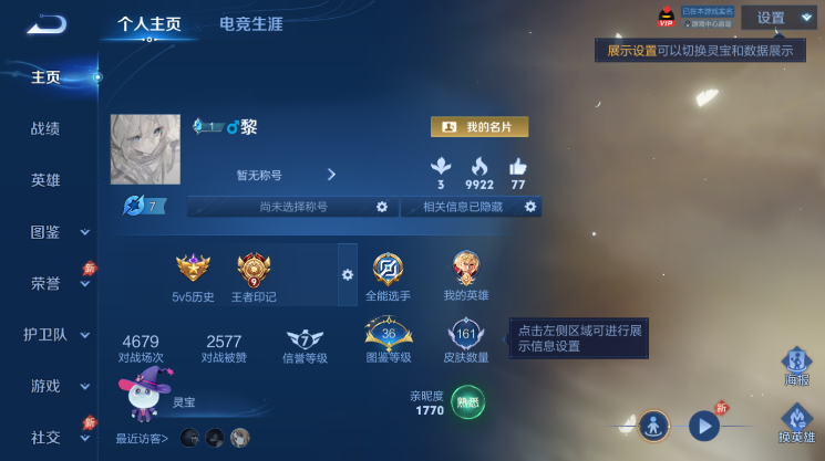 WZCMW4375018王者荣耀账号详情图8