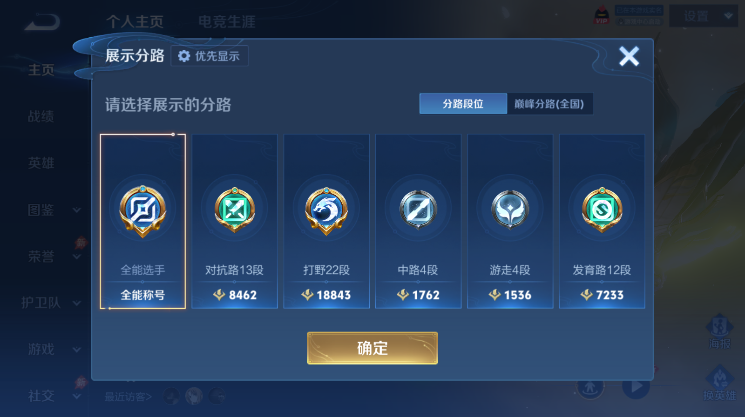 WZCMW4375018王者荣耀账号详情图7