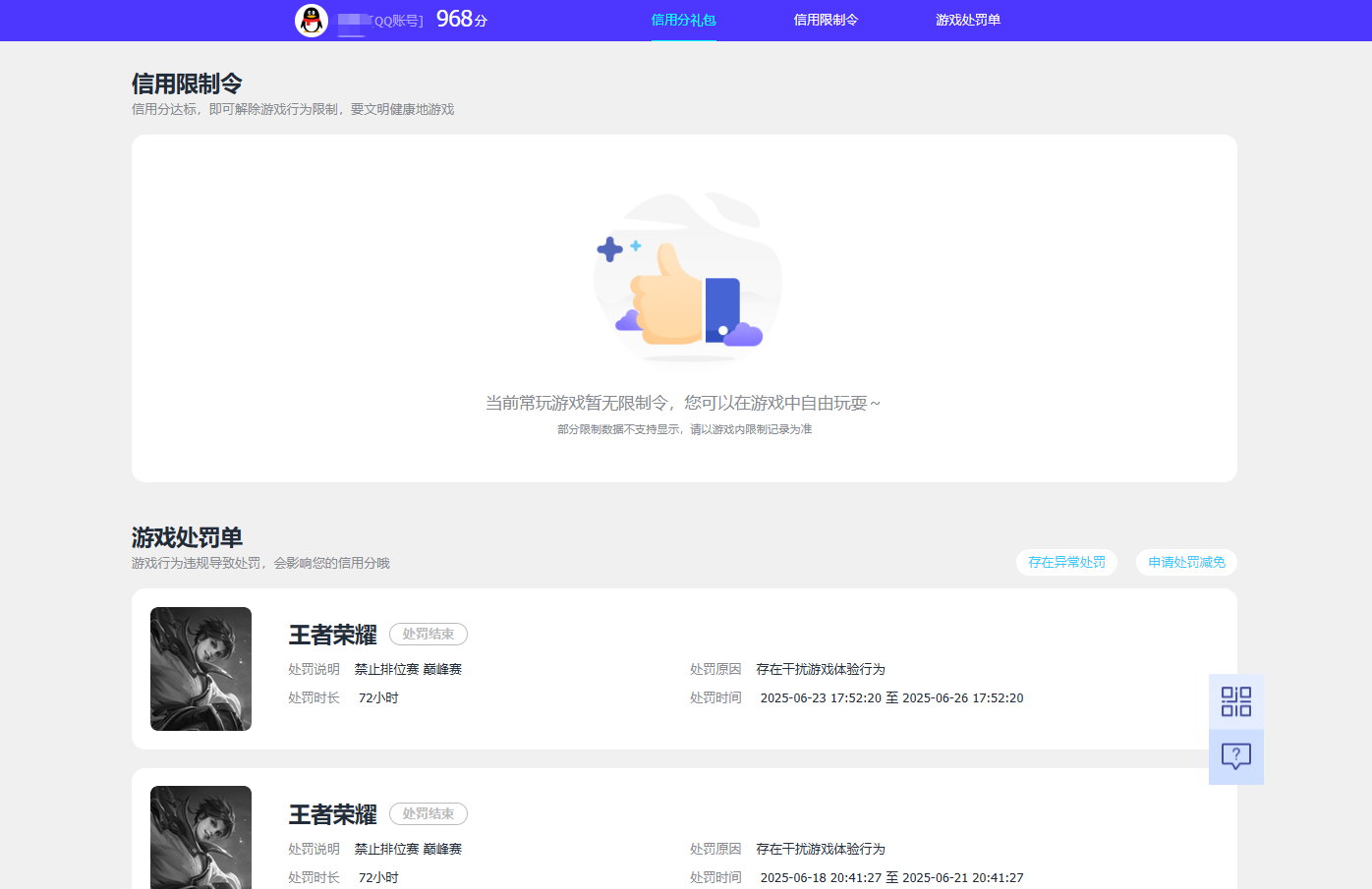WZCMW4375027王者荣耀账号详情图13