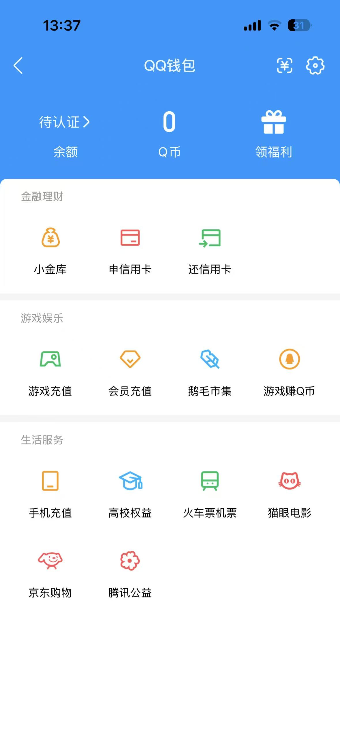 WZCMW4375027王者荣耀账号详情图14