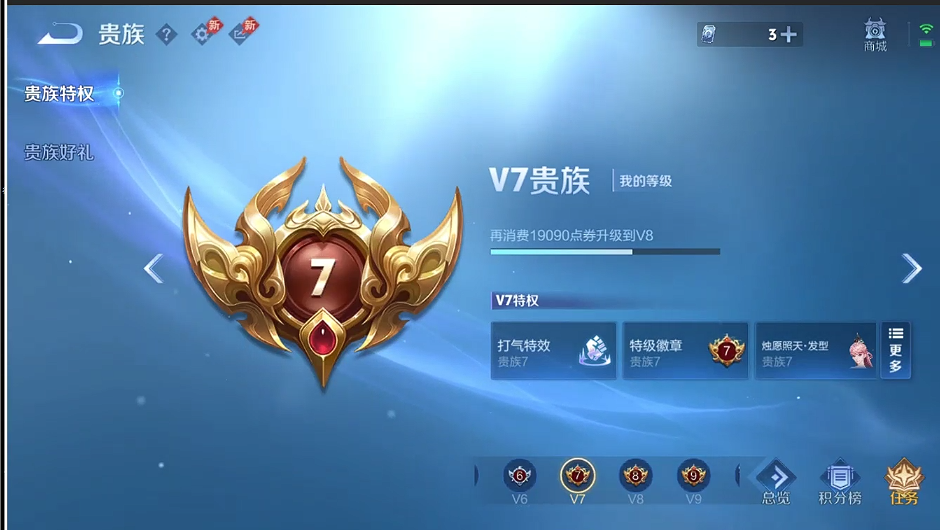 WZCMW4375027王者荣耀账号详情图12