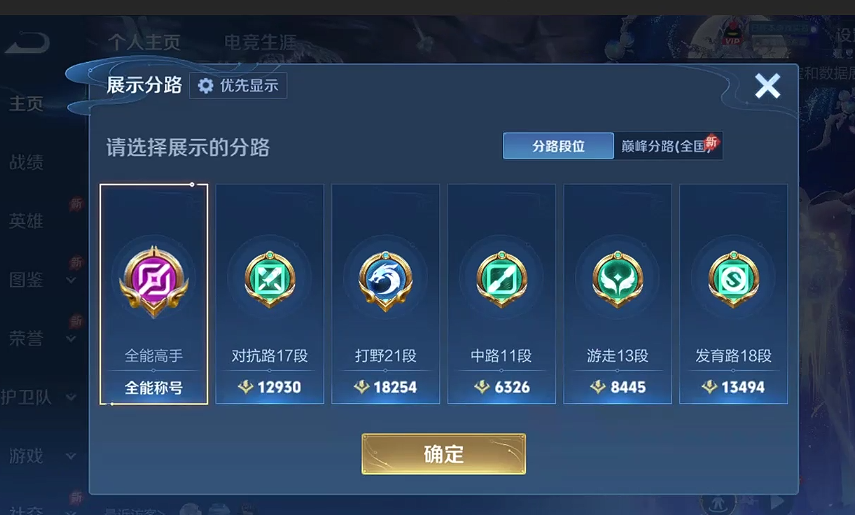 WZCMW4375027王者荣耀账号详情图10