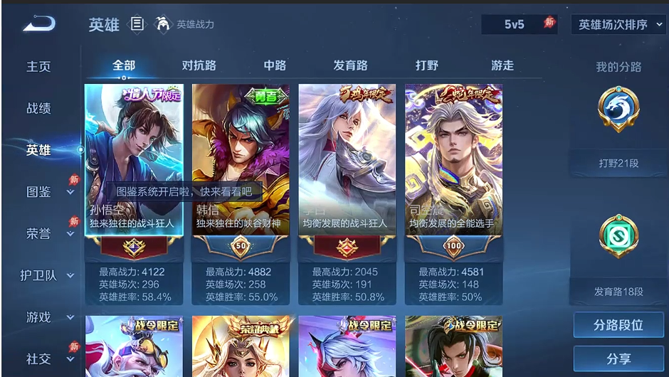 WZCMW4375027王者荣耀账号详情图8