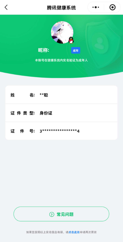 WZCMW4375039王者荣耀账号详情图9 WZCMW4375039王者荣耀账号详情图9