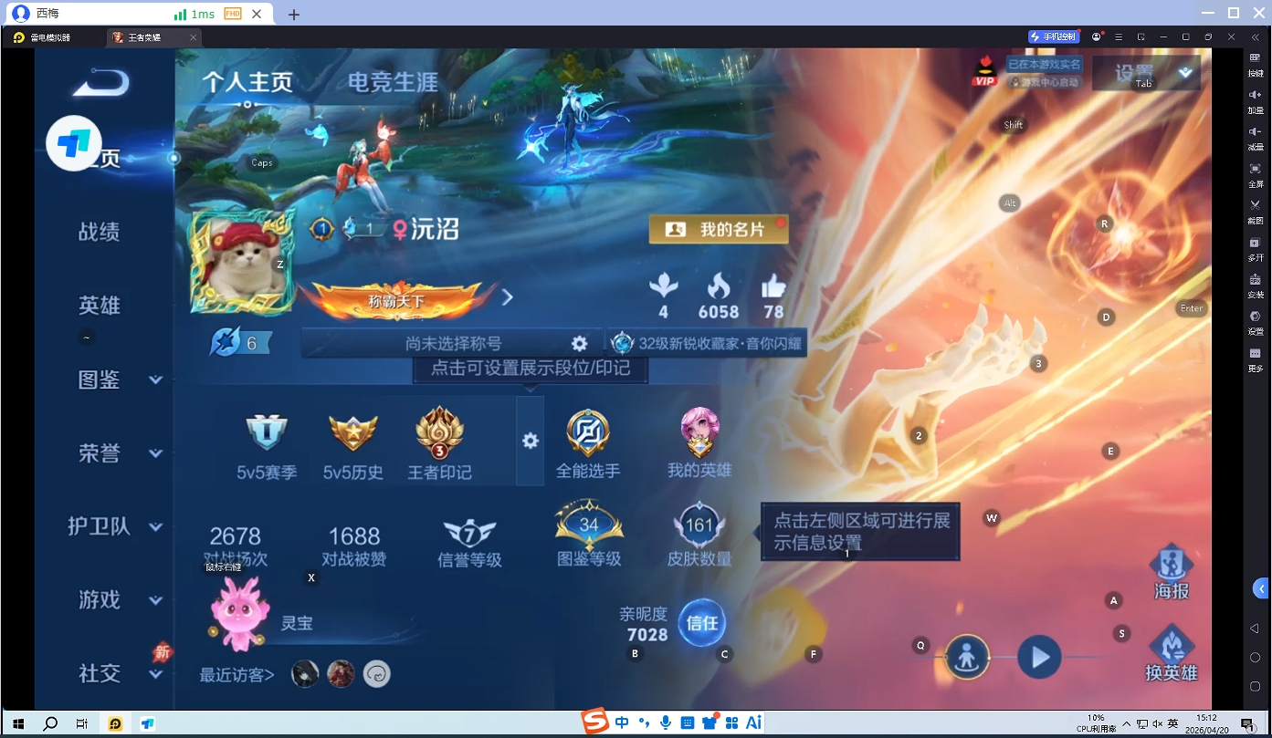 WZCMW4375039王者荣耀账号详情图6 WZCMW4375039王者荣耀账号详情图6