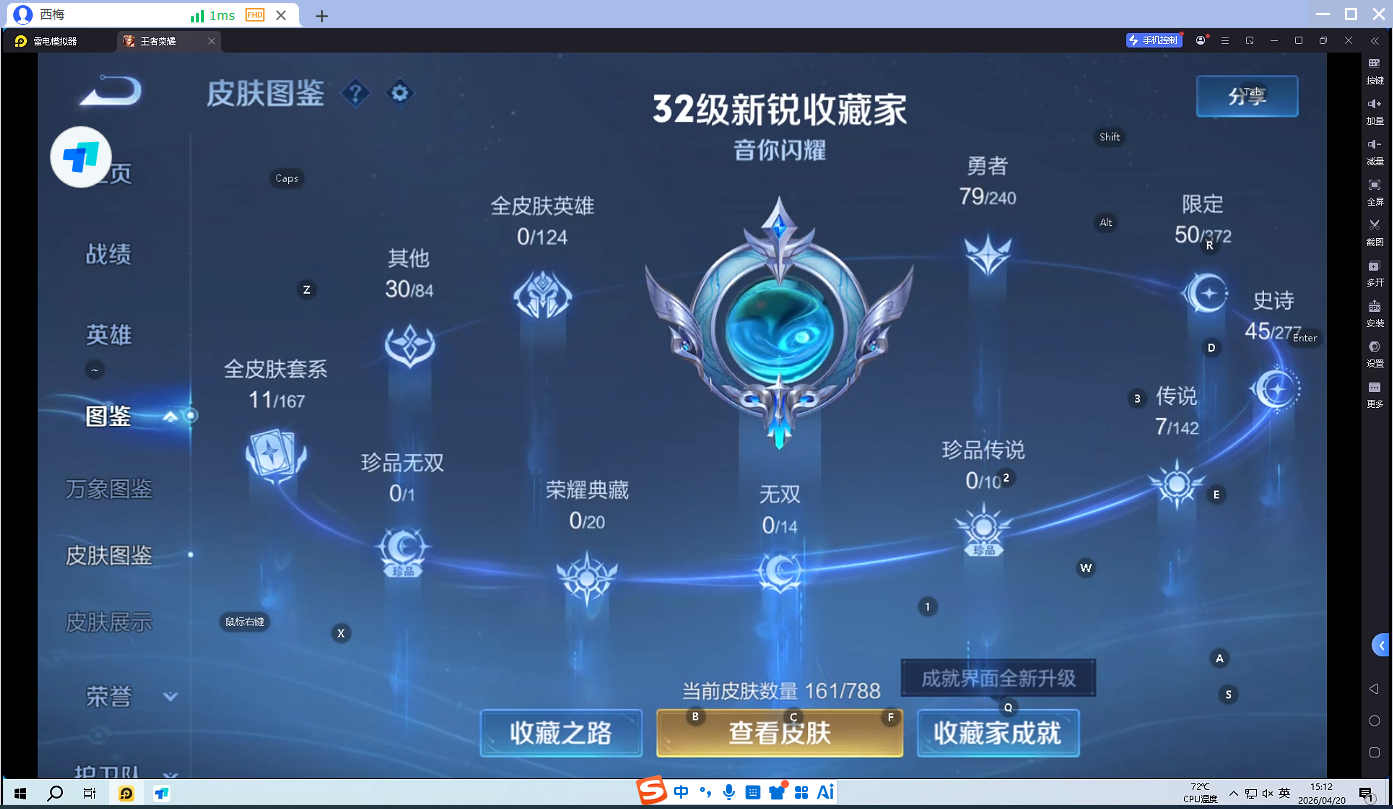 WZCMW4375039王者荣耀账号详情图7 WZCMW4375039王者荣耀账号详情图7