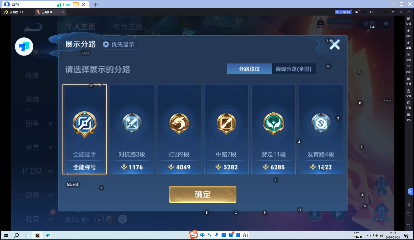 WZCMW4375039王者荣耀账号详情图5 WZCMW4375039王者荣耀账号详情图5