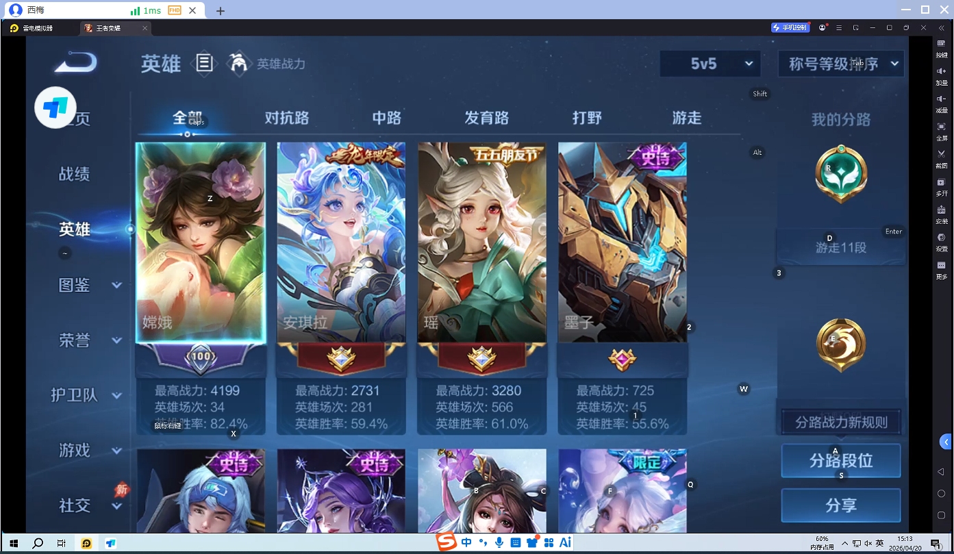 WZCMW4375039王者荣耀账号详情图4 WZCMW4375039王者荣耀账号详情图4